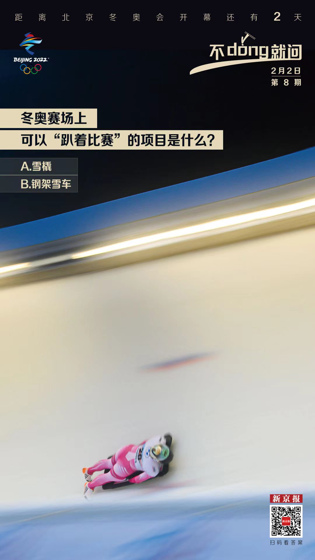 冬奥会火炬传递首日：机器人在水下传火炬