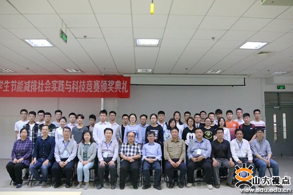 山东大学节能减排社会实践与科技竞赛决赛_山东大学低碳经济与节能减排平台_大学科技竞赛