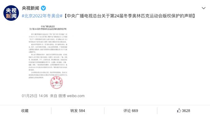 冬奥会转播_央视奥运转播策略_冬奥会版权归属