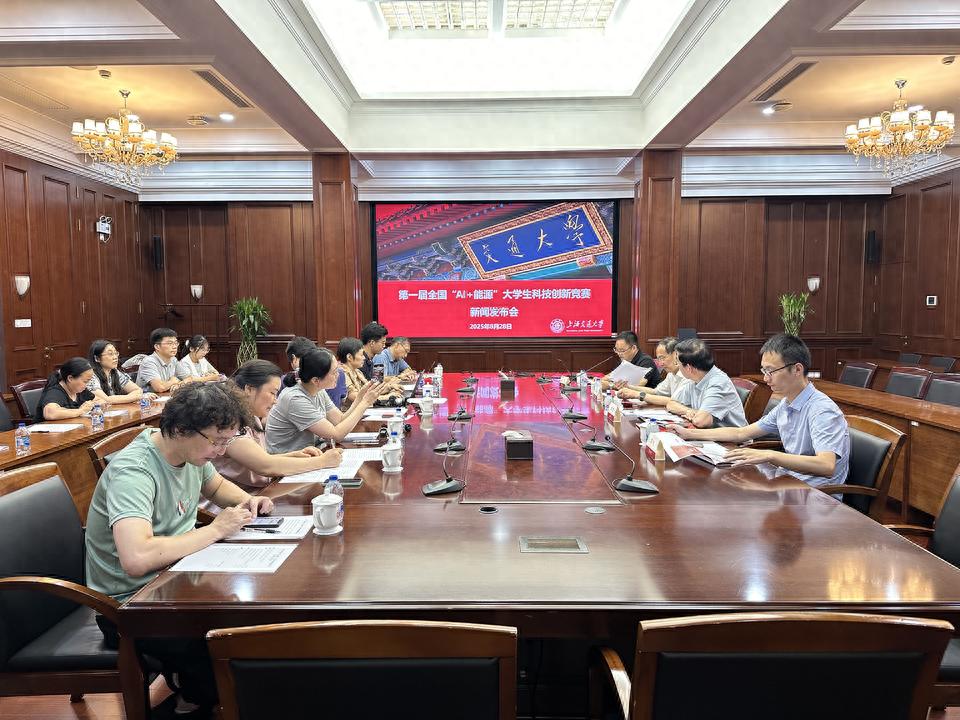 AI+能源大学生科技创新竞赛_大学科技竞赛_上海交通大学AI+能源竞赛