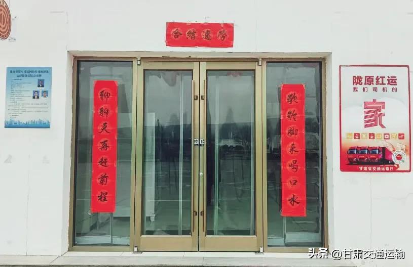 高速服务区住宿_司机之家 春节活动 司机驿站 温情服务