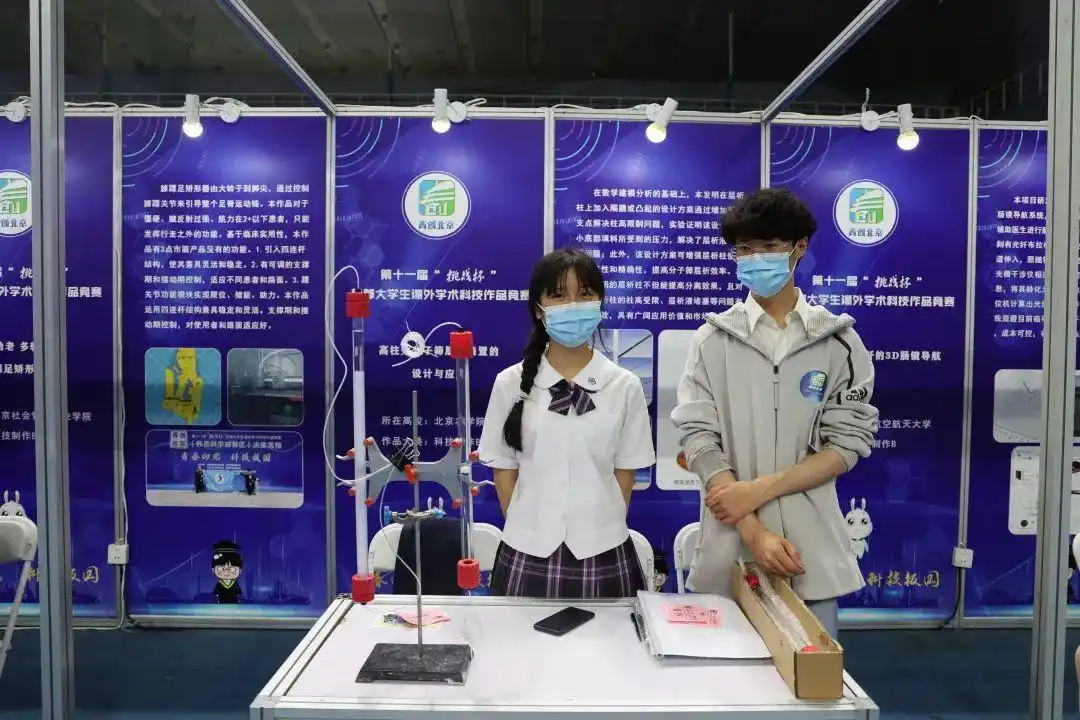 大学科技竞赛_青创北京挑战杯首都大学生课外学术科技作品竞赛特等奖一等奖二等奖三等奖_青创北京挑战杯红色实践专项赛揭榜挂帅专项赛科技冬奥专项赛